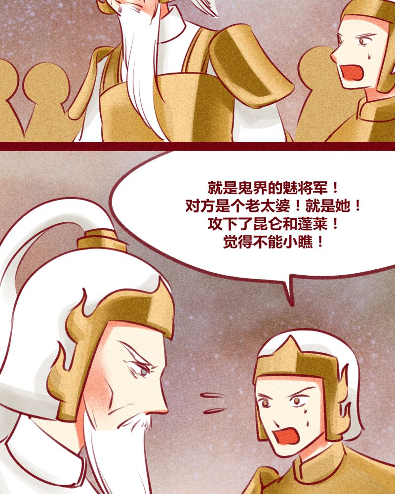神兽退散漫画,第131章：5图