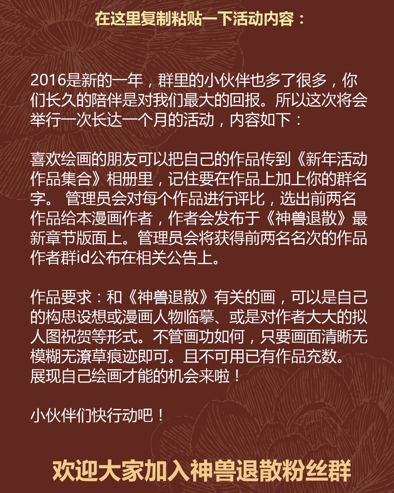 神兽退散在线阅读免费漫画,第63章：3图