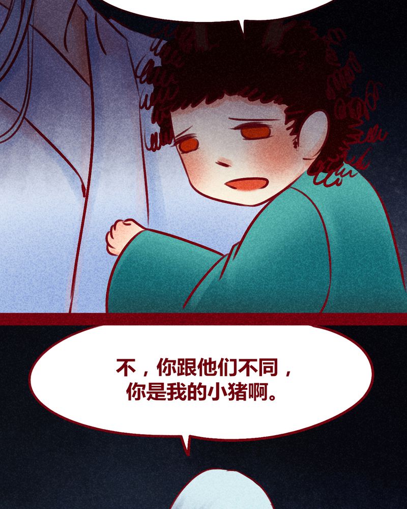 神兽退散漫画漫画,第115章：3图