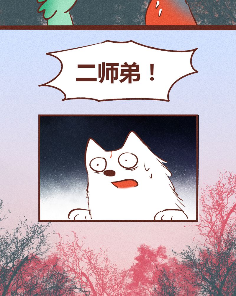 神兽退散漫画,第93章：3图