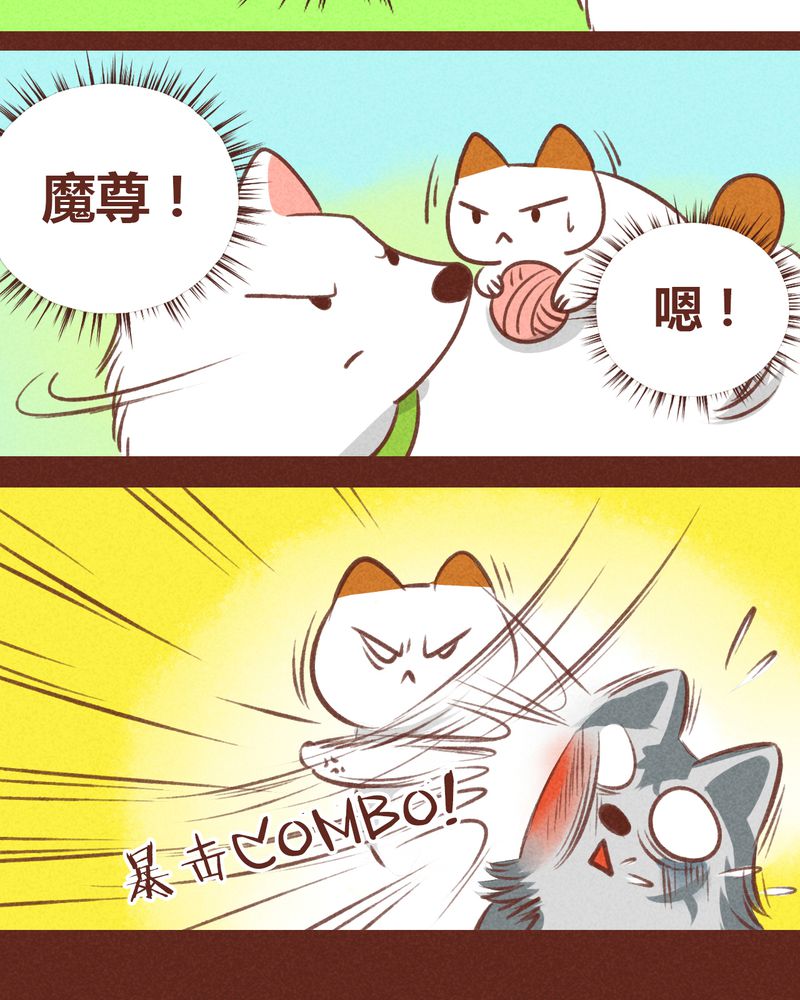 神兽退散周边漫画,第31章：5图