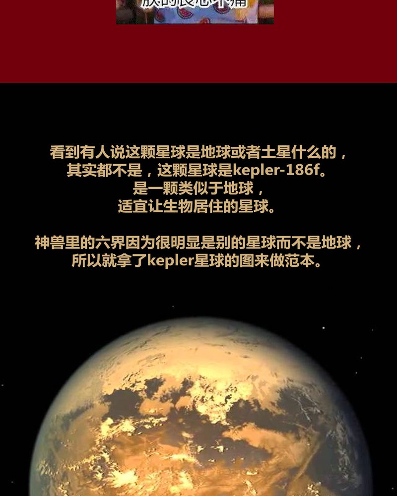 神兽退散漫画133漫画,第119章：1图