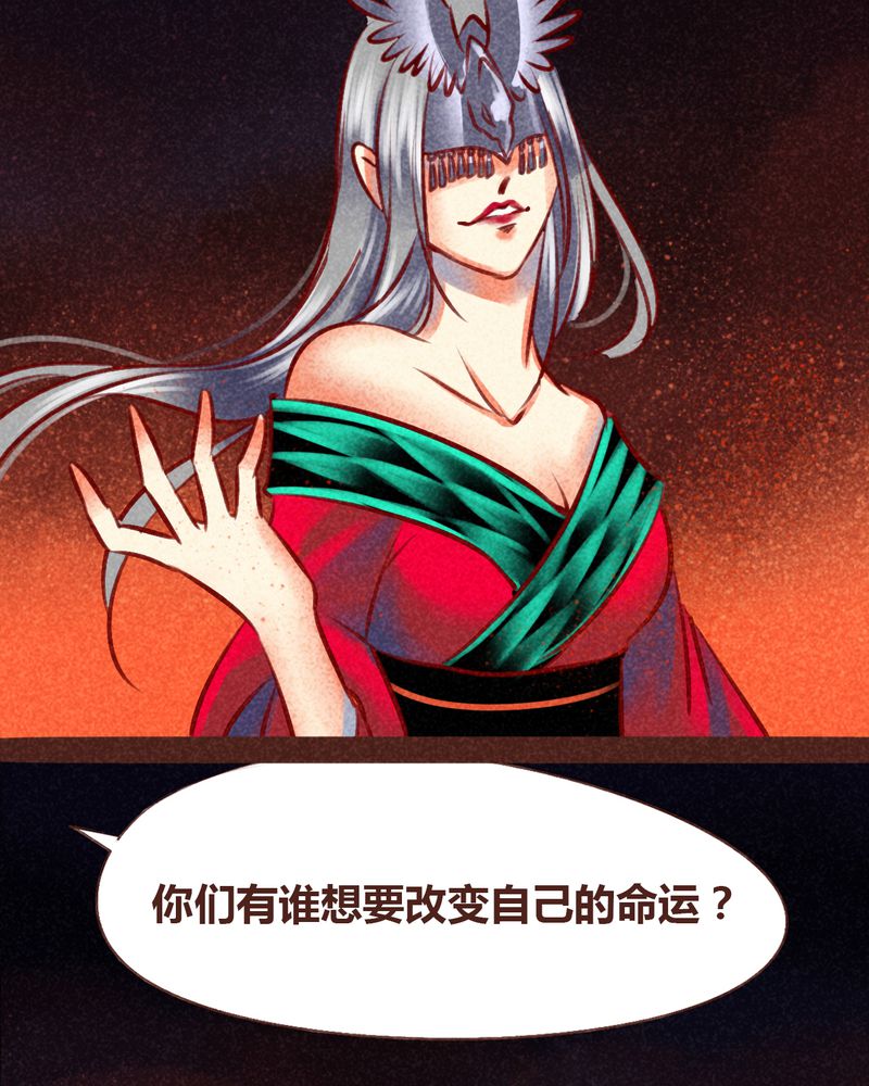 神兽退散周边漫画,第96章：4图