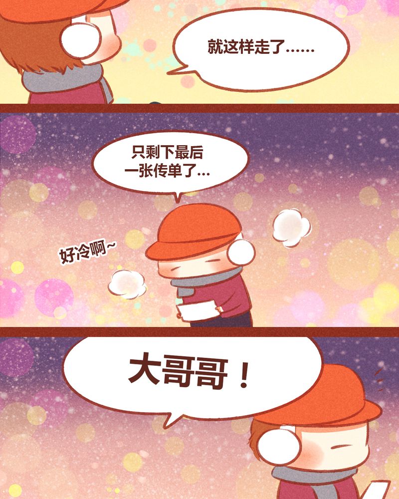 神兽退散第二册漫画,第51章：5图