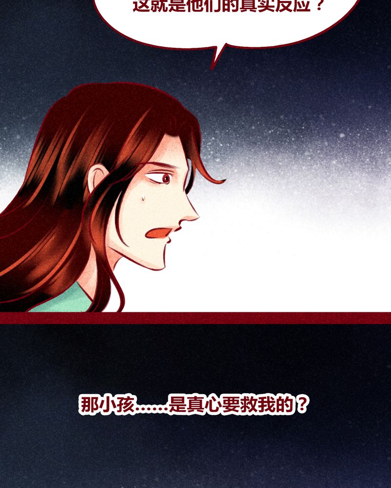 神兽退散大师兄凤凰文漫画,第124章：5图