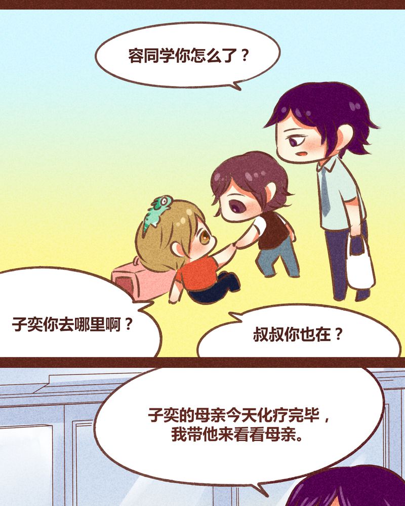 神兽退散漫画,第79章：5图