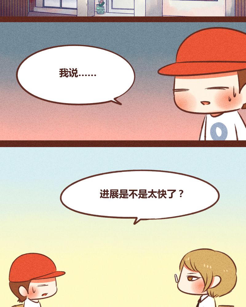 神兽退散大师兄漫画,第47章：4图