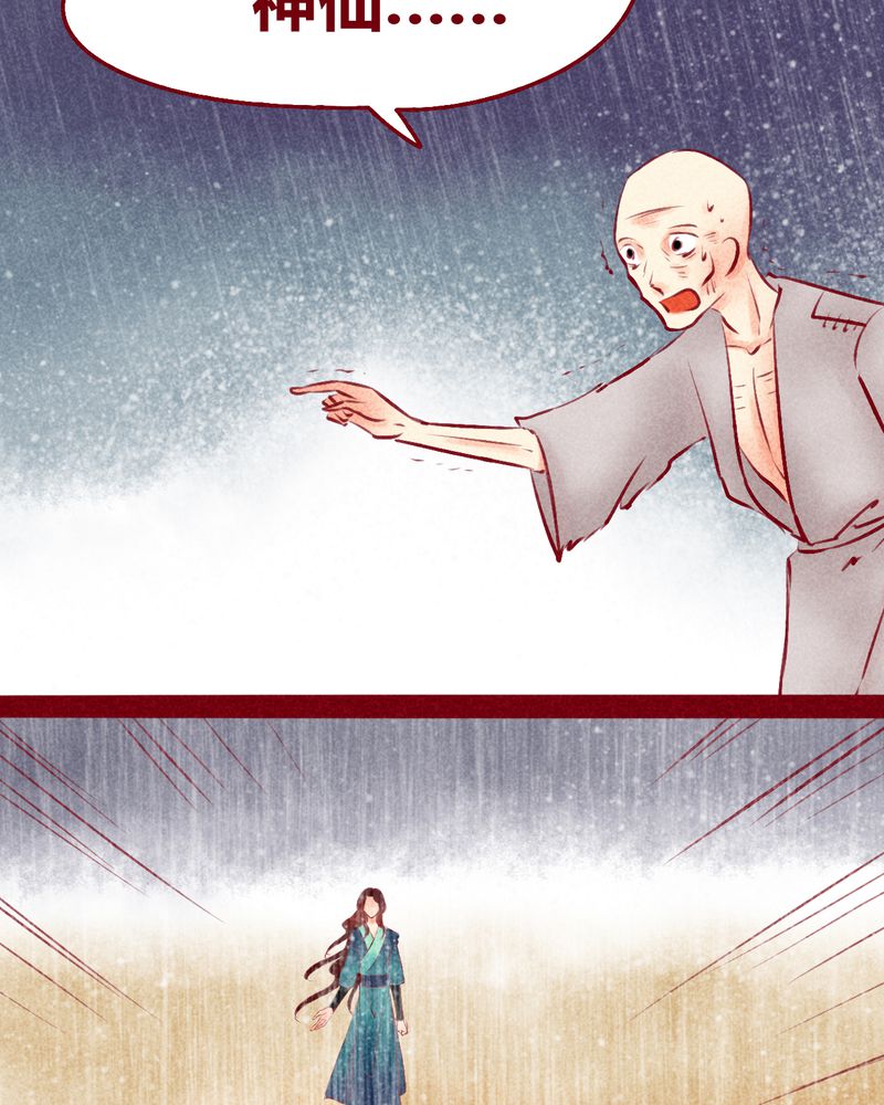 神兽退散漫画133漫画,第119章：5图