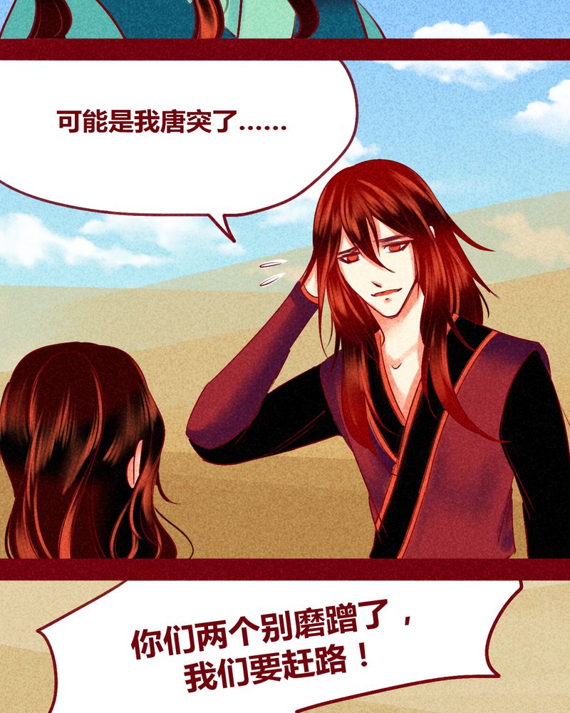 神兽退散第二册漫画,第126章：5图