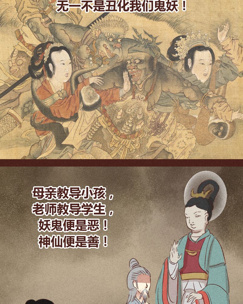 神兽回笼漫画,第63章：5图