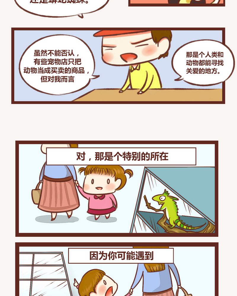 神兽退散第二册漫画,第4章：1图