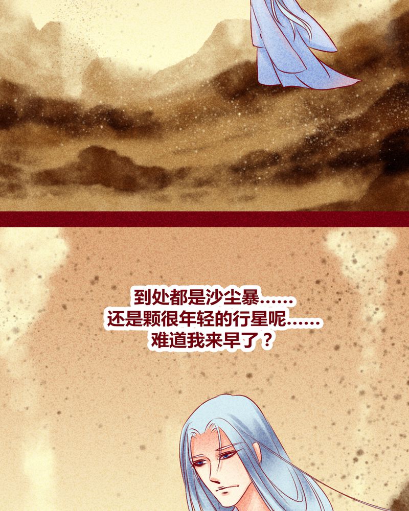 神兽退散漫画,第113章：1图