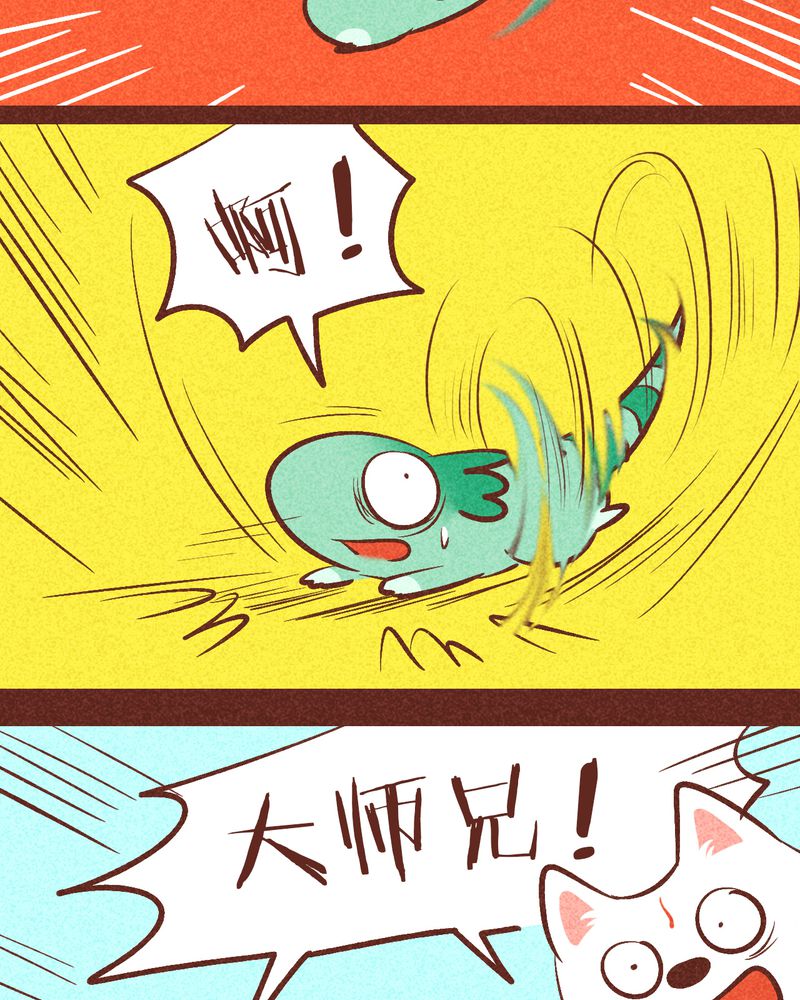 神兽退散漫画,第92章：5图