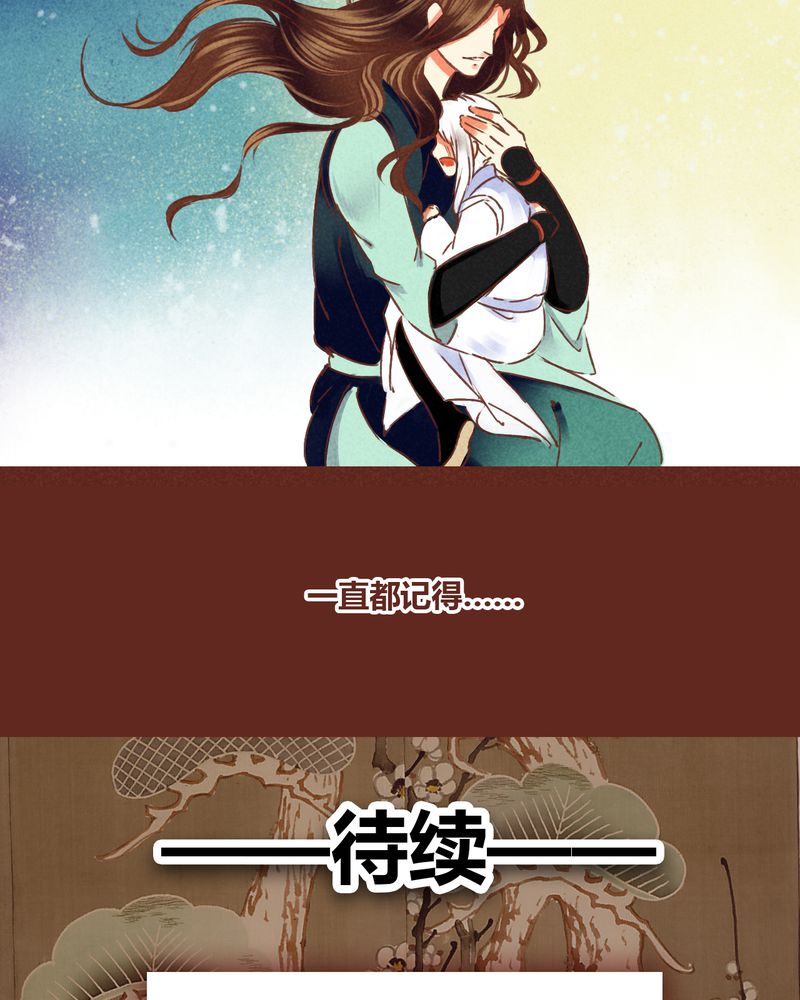 神兽退散大师兄漫画,第69章：3图