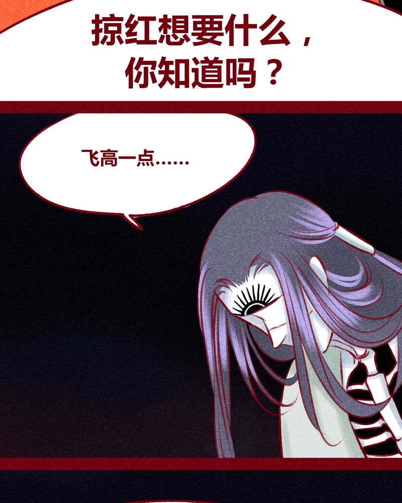 神兽退散烛龙漫画,第104章：2图