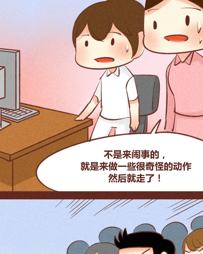 神兽连萌漫画,第89章：5图