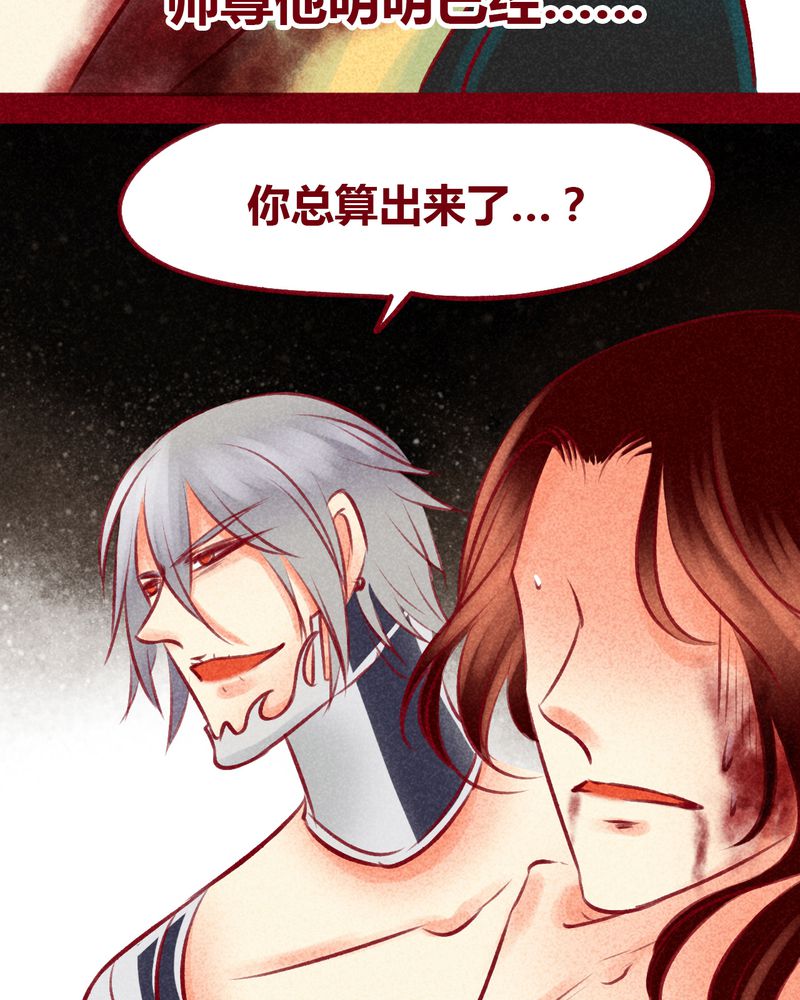 神兽退散头像漫画,第108章：3图