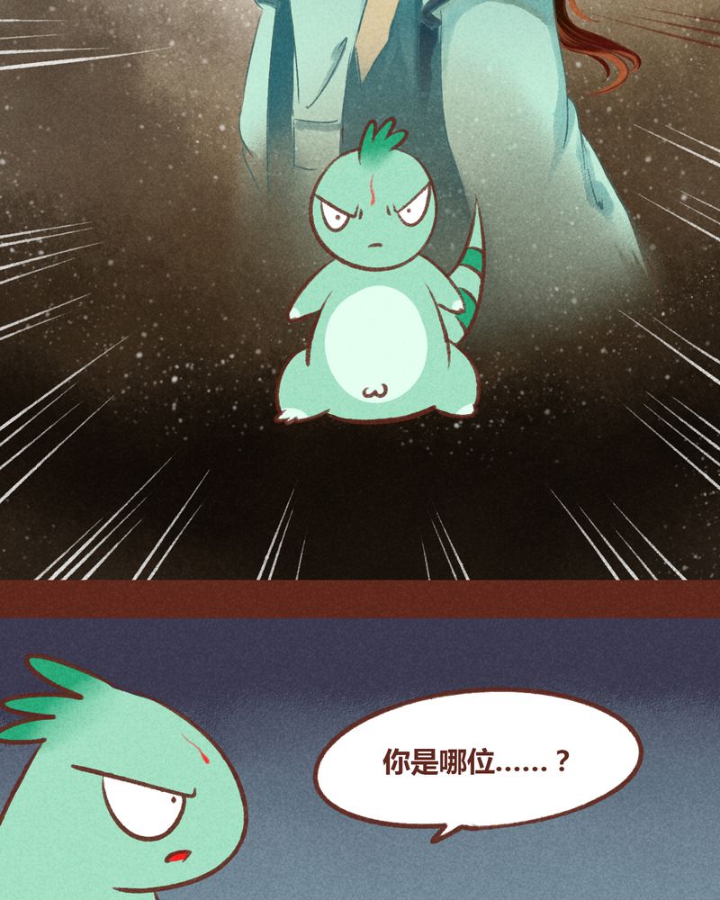 神兽退散漫画,第36章：2图