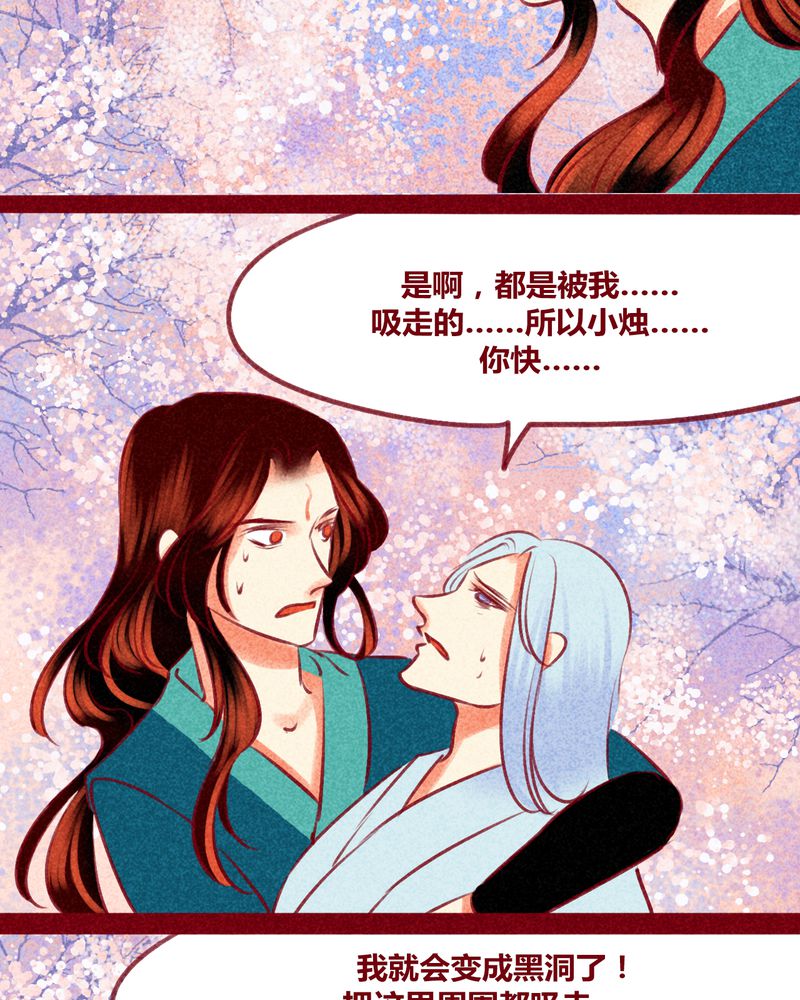 神兽退散漫画,第139章：3图