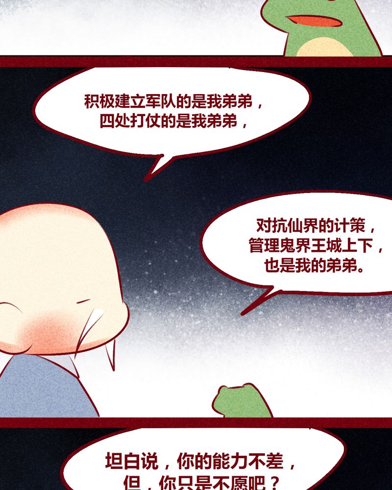 神兽退散在线阅读免费漫画,第133章：5图