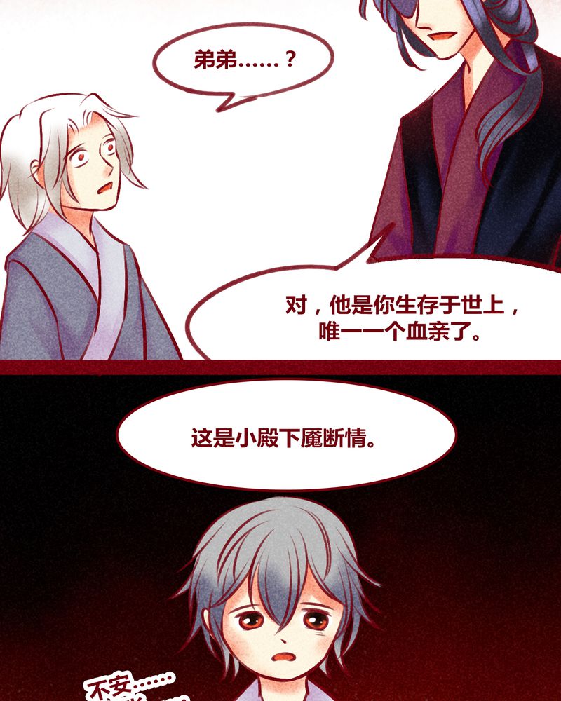 神兽连萌漫画,第134章：4图