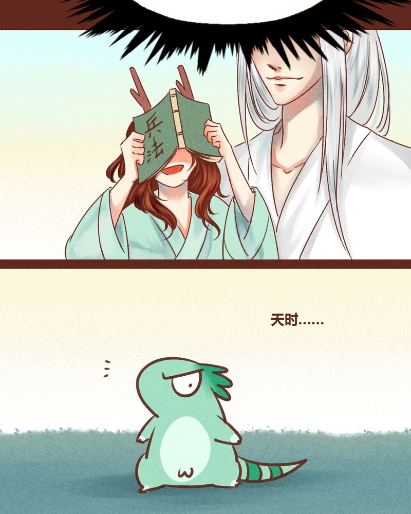 神兽退散漫画,第38章：1图