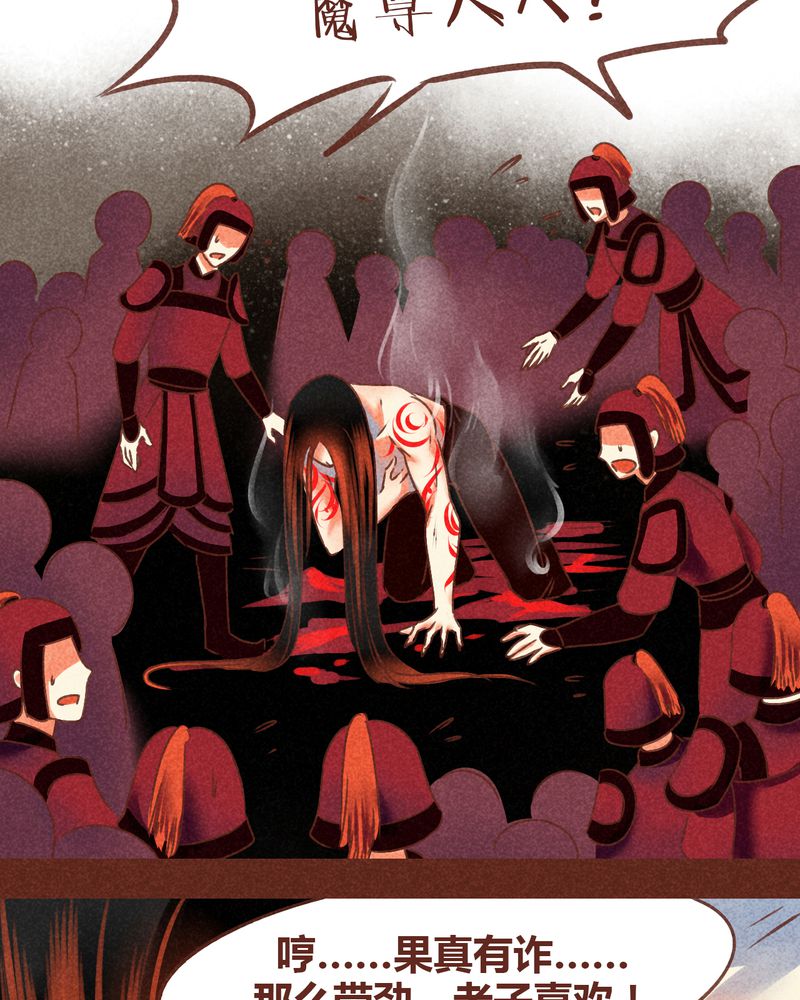 神兽退散大师兄凤凰文漫画,第76章：5图