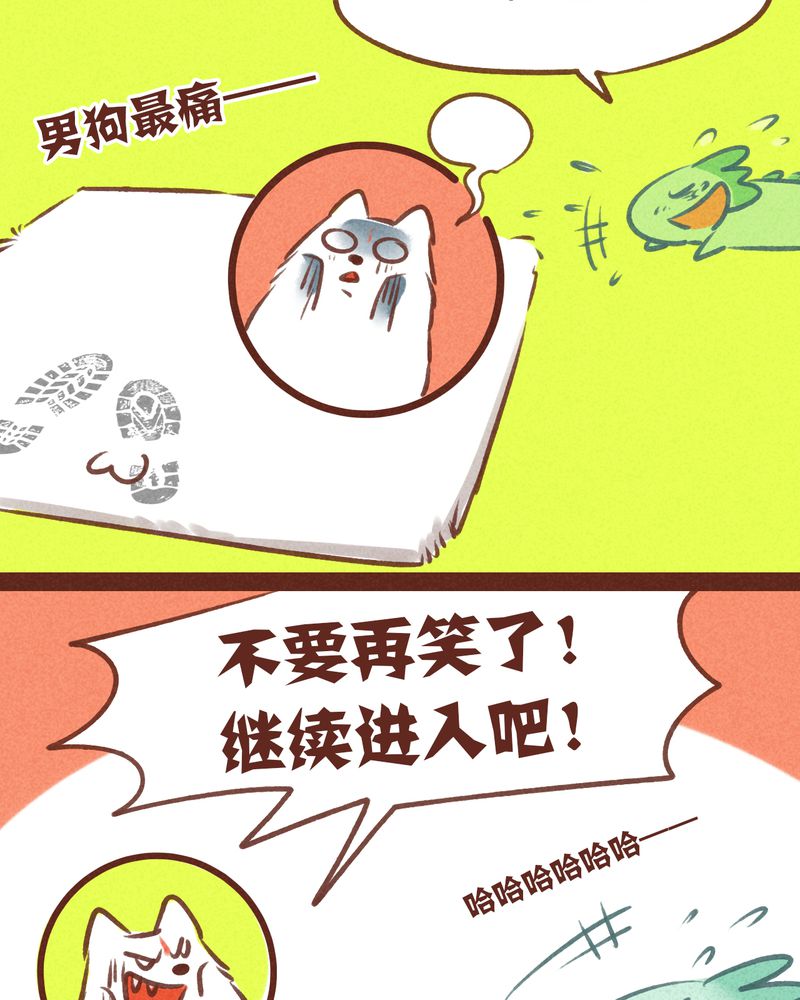 神兽退散大师兄凤凰文漫画,第57章：3图