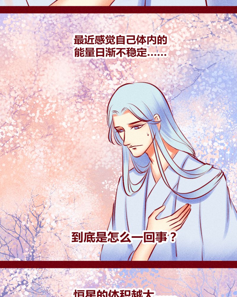 神兽退散漫画,第118章：5图