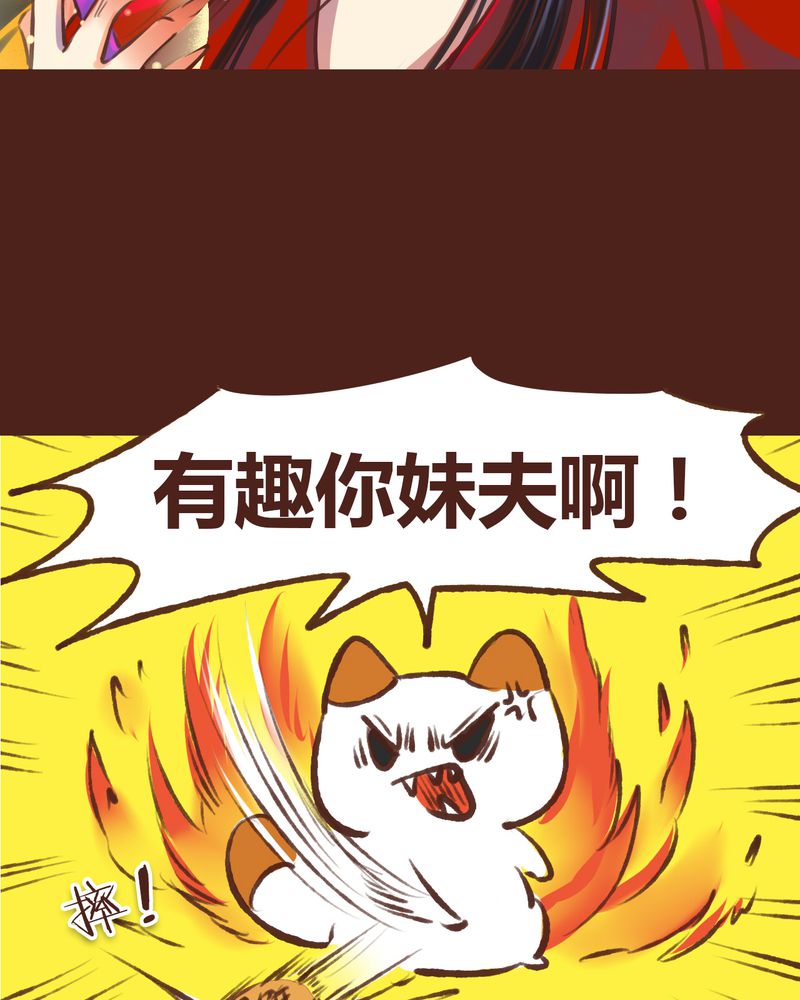 神兽养成记漫画,第17章：4图