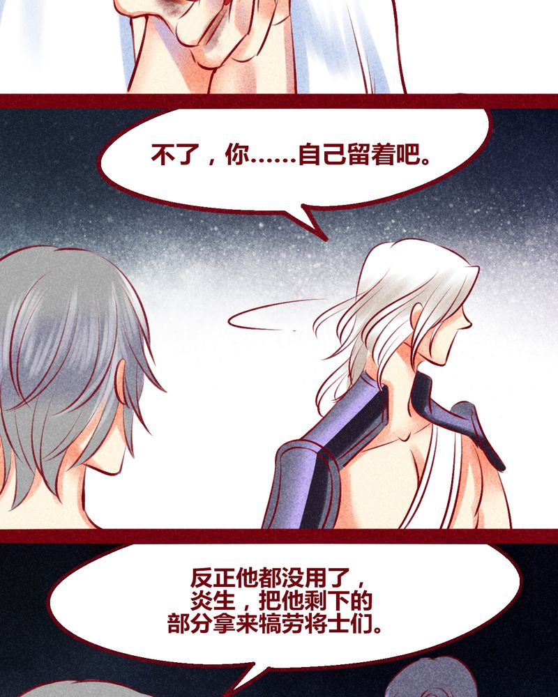 神兽退散在线阅读免费漫画,第136章：4图