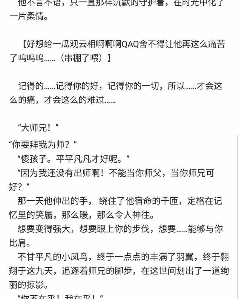 神兽退散烛龙漫画,第150章：1图