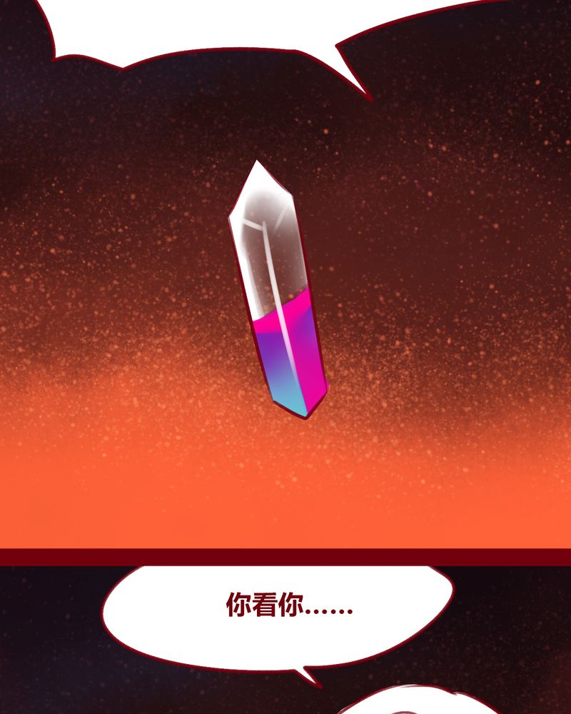 神兽连萌漫画,第110章：2图