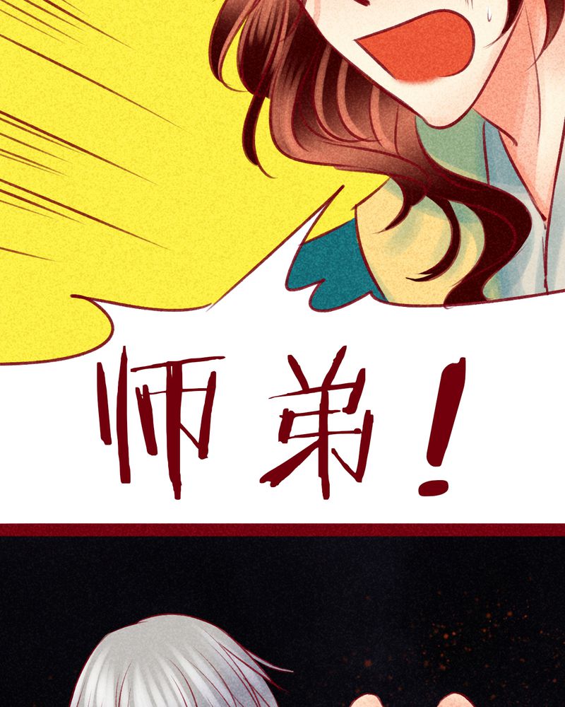 神兽退散漫画漫画,第107章：1图