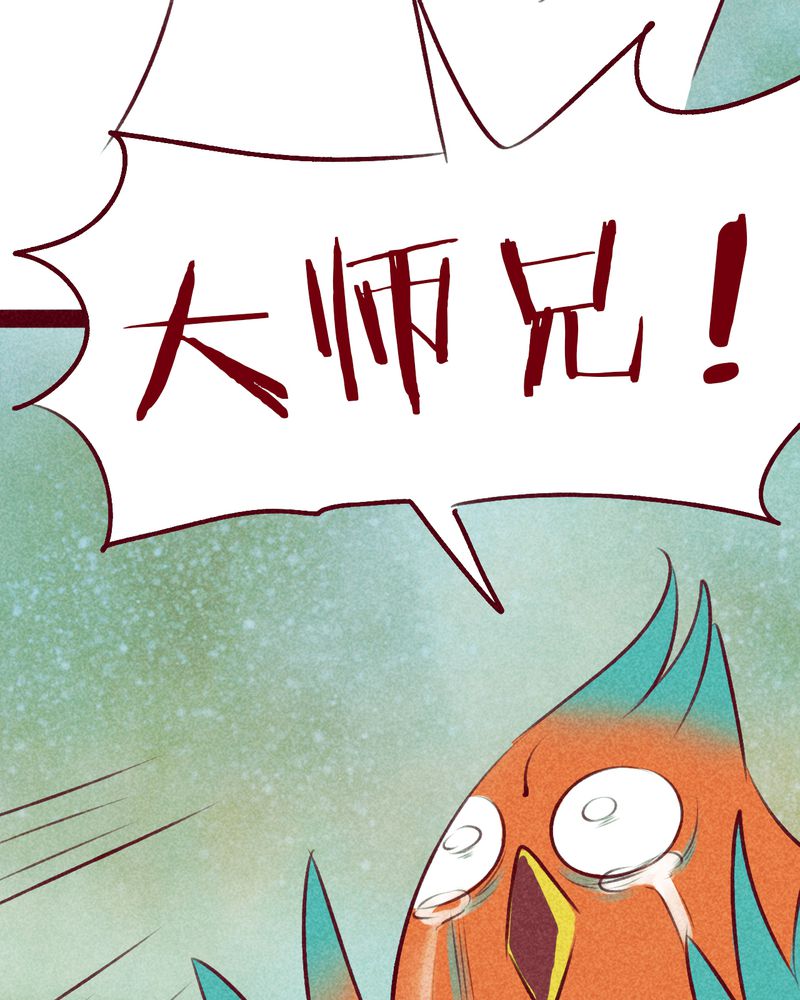 神兽退散漫画免费全集漫画,第112章：2图