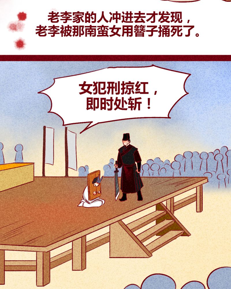 神兽退散被国家叫停了吗漫画,第100章：3图