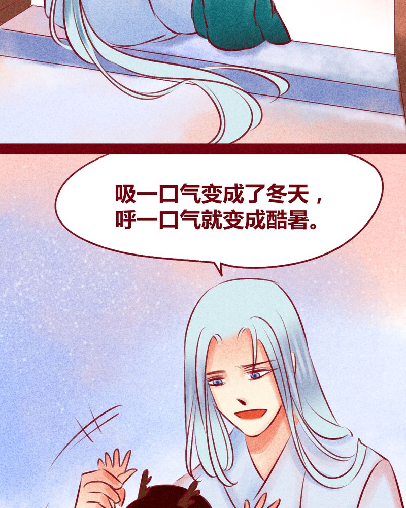 神兽退散漫画,第114章：5图