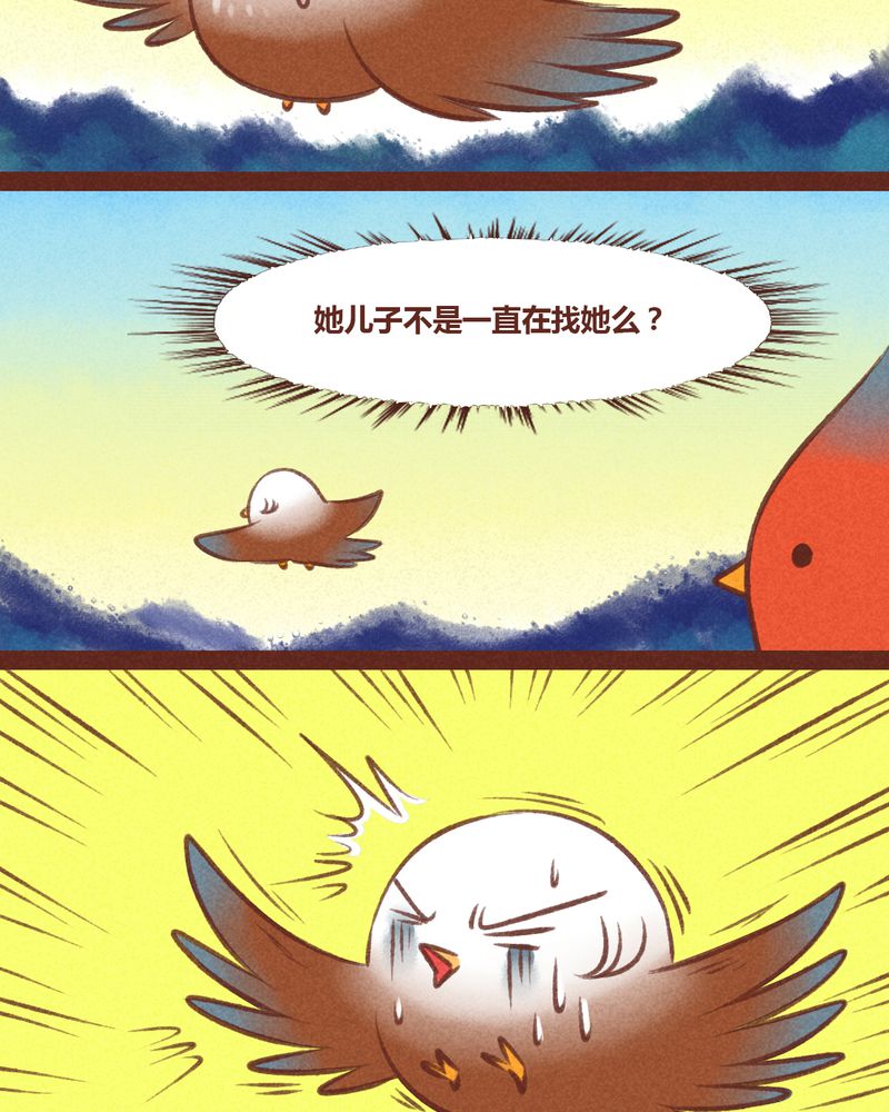 神兽退散漫画,第29章：4图