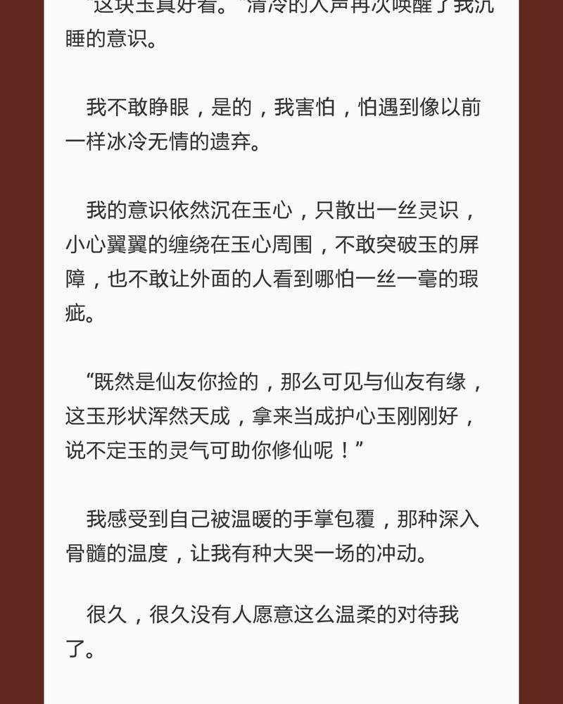 神兽退散烛龙漫画,第75章：2图