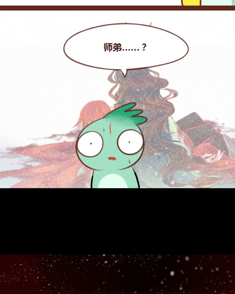 神兽退散漫画,第44章：1图