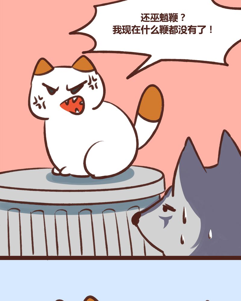 神兽养成记漫画,第18章：4图