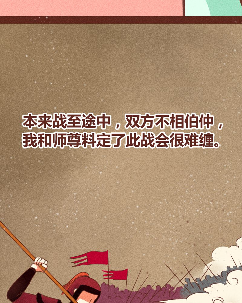 神兽退散第二册漫画,第77章：2图