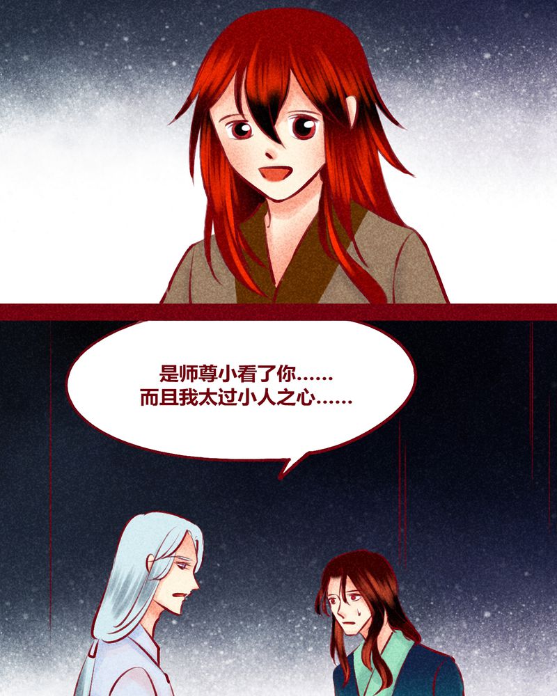 神兽退散大师兄凤凰文漫画,第124章：1图