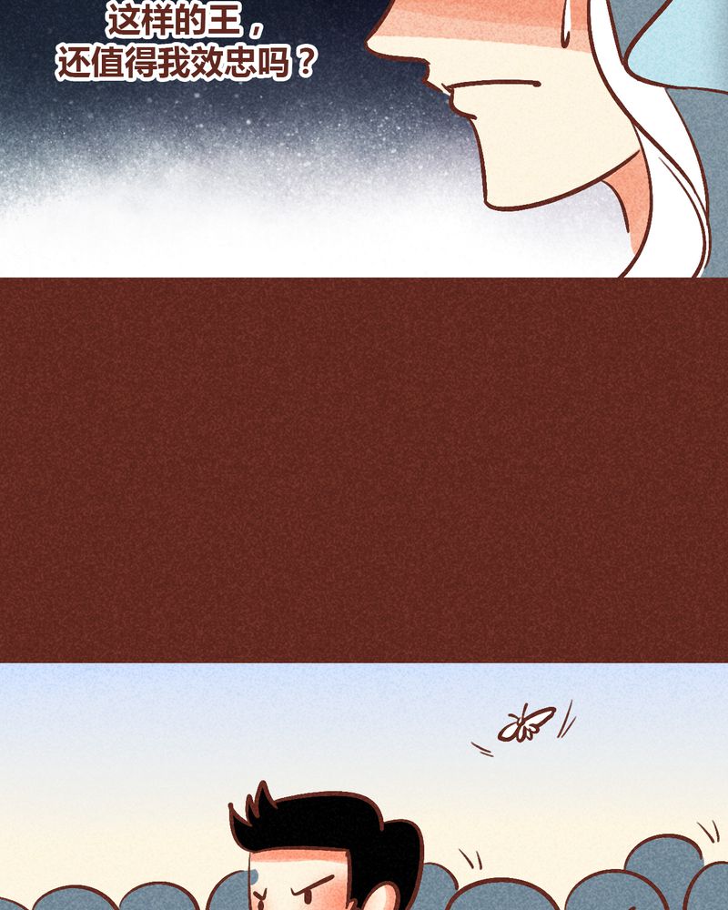 神兽退散第二册漫画,第88章：1图