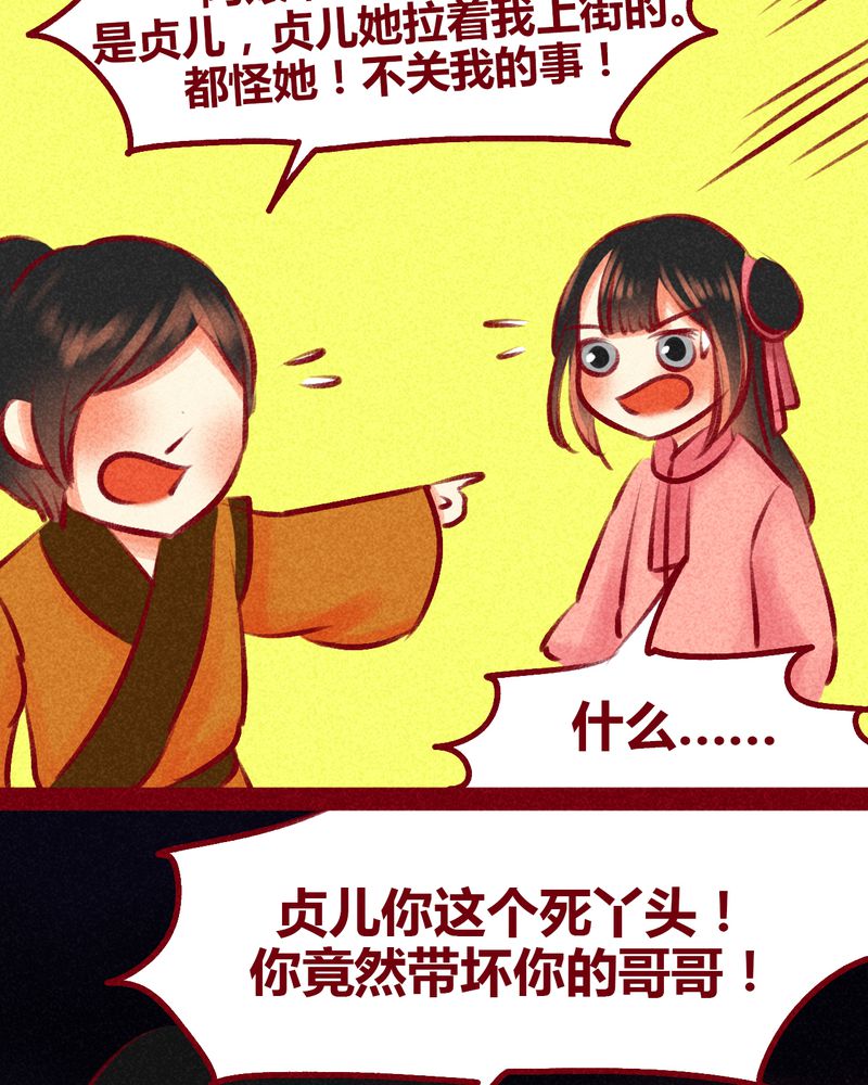 神兽退散被国家叫停了吗漫画,第100章：4图