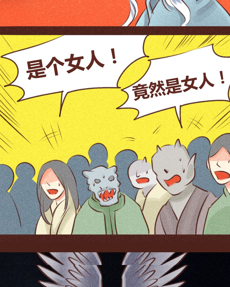 神兽退散周边漫画,第96章：3图