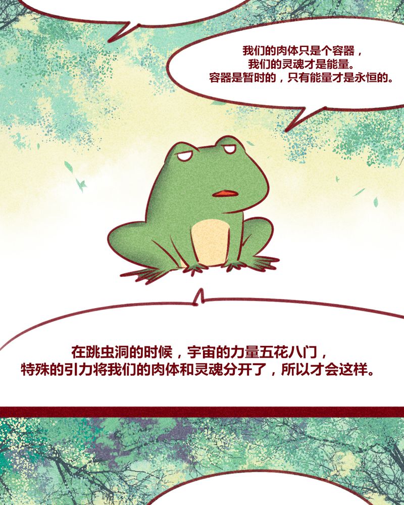 神兽养成记漫画,第132章：4图