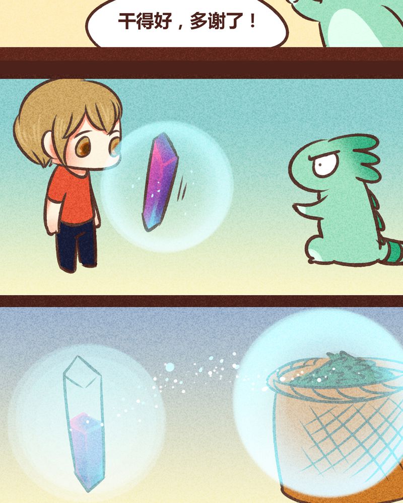 神兽退散漫画,第82章：2图