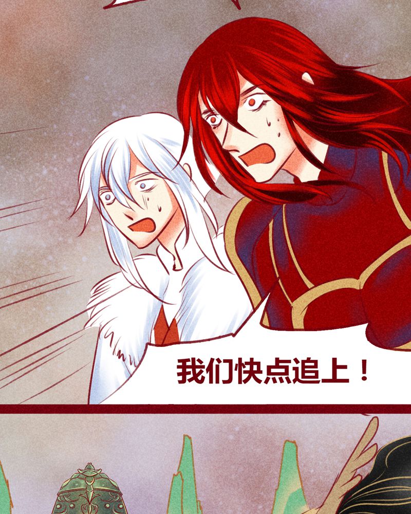 神兽退散漫画,第141章：5图