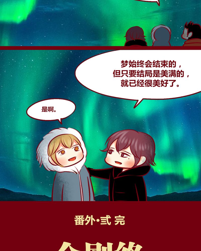 神兽退散漫画,第150章：3图